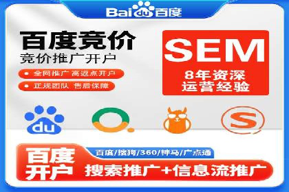 案例解读：SEM推广竞价代运营助力企业提升竞争力